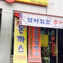 한씨네대가추어탕(모현점) 이미지
