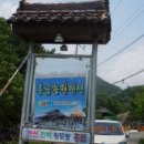 홍골민박농원
