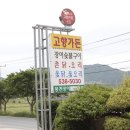 두륜산가든 이미지