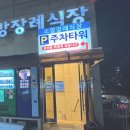 소망장례의전