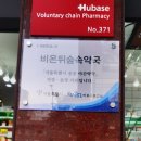 숲약국 이미지