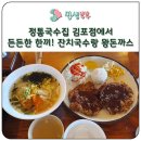 국수집 티스토리