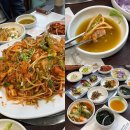 일미원 | SRT 수서역 궁마을 맛집 일미원