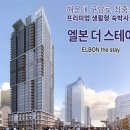 해운대 바다 스테이 이미지