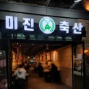 동광축산 이미지