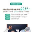 골든컴퍼니 이미지