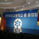 2010 춘천여고 총동문 만남의 날 이미지