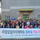 삼일아파트경로당 이미지