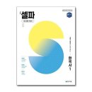 셀파