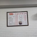 시골아주매순대 | 안산 월피동 맛집 " 옛맛시골아주매순대 " 순대국 한그릇~