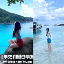 [푸켓 섬투어] 시밀란투어 내돈내산 원스 일정 포함사항 푸켓 스노쿨링 솔직후기