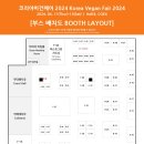 비건코리아 이미지