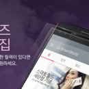 스마트월드 이미지