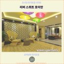 [오후N] 우리 가족 건강 챙기는 사찰음식 체험 | 호이안 여행 중 리버 스위트 호이안 호텔 추천 및 후기