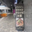 씨유가정포레나점 | [인천 가정동] 파스타, 피자 가게 &#34;브룸&#34; 내돈내산 후기