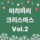 화순고인돌전통시장(읍사무소) | 화순 미리미리 크리스마스🎄 가족 나들이에 딱! 겨울 축제·무료 체험까지 총정리