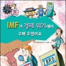 IMF 사태 기억이 있는 아재들에게 듣고싶은 당시 썰 이미지