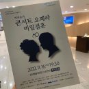 세븐일레븐천안직산대명점 | 천안 소노벨 스위트B/더함 레스토랑 이용 후기 + (천안 예술의 전당)