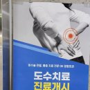 OK의원 | [하단 도수치료] OK의원 / 재활전문 선생님에게 도수치료를 받고 왔다.