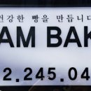 라함베이커리 이미지
