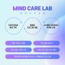 마인드케어심리치료센터 - 평택시 평택5로34번길 30 | 마인드케어심리치료센터