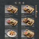 스시카제