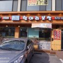 항아리보쌈 이미지