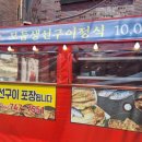 싱싱도야지 이미지