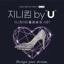 [공모전] 2022 패션 슈즈 파이터 <b>지니</b><b>킴</b> by U