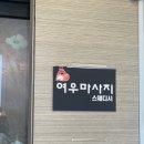 여우마사지 이미지