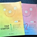 천일문 | 예비중 영어 문제집 추천 – 천일문 Starter 1·2 집공부 후기