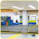 최강태권도체육관