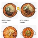맥다방 - 중구 마장로 3 | [방이동 맛집] 청년다방 로제떡볶이랑 오징어튀김이 찐이야!내돈내산 떡볶이 맛집