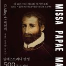 142. [제14회 정기연주회 3] Miserere mei Deus G. Allegri 이미지