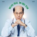 이건내과 네이버블로그