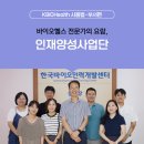 백봉길 | [KBIOHealth 사용법-부서편] 바이오헬스 전문가의 요람, 인재양성사업단