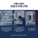 최창수외과의원 이미지