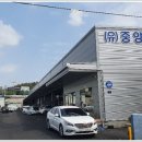 (유)중앙자동차공업사 이미지