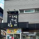 금장막걸리