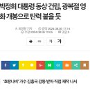 박정희 동상 건립, 광복절 영화 개봉으로 탄력 붙을 듯 (김흥국, 고두심 참여) 이미지