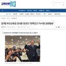 [단독] 부산교육감 김석준 당선인 “탄핵선고 TV시청 공문발송” 이미지