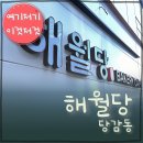 언양복돼지 | 당감동에 빵내음이 가득하다. 해월당 당감점 방문후기