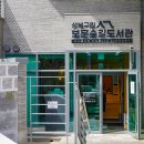 보문사