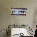 눈꽃을 나누다 | 칠곡맛집 눈꽃을나누다 왜관점 후기