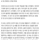 인천 과외 제자 살인사건 (기괴함 주의) 이미지