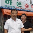 생사경로당 | 자전거로 일군 인생, 내가 바로 현대판 방물장수