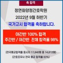 [부산국비학원] ☞ [2022년 12월 31일-간호조무사-재직자 야간 A반- 수업후기-국비후기]-정연화양정간호학원 이미지