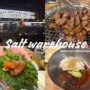 상남동286 | 창원 상남동 갈비맛집 소금창고