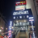 회기8 | 회기맛집추천 정육식당 내돈내산후기 극락돈