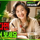 70세 넘어 절대로 후회하지 않으려면 밤마다 딱 '5줄'만 적어보세요 다산의 지혜로운 기록 기술-백작가TV 어른심리통 이미지